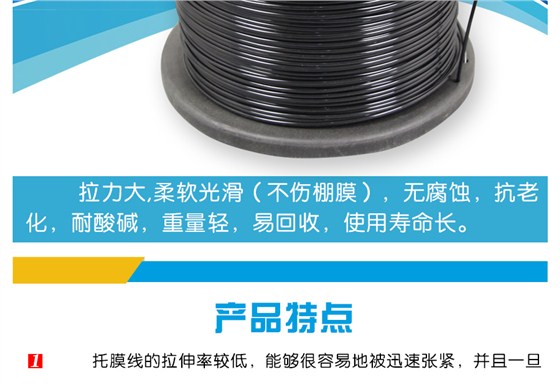 云农牌托膜线详_02