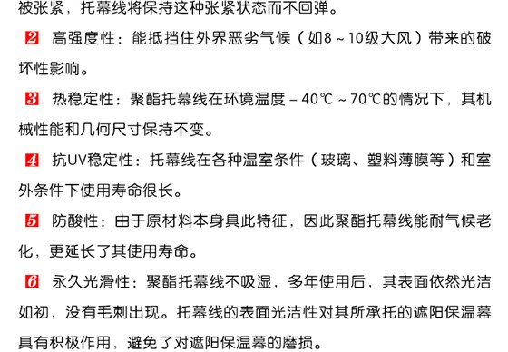 云农牌托膜线详_03