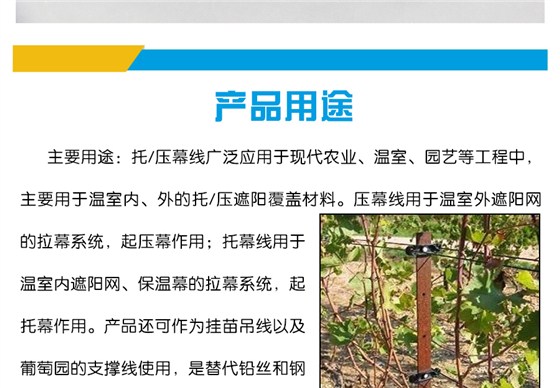 云农牌托膜线详_05