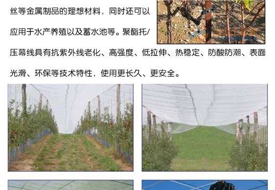 云农牌托膜线详_06