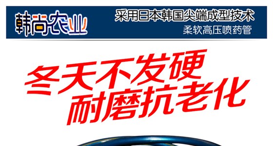 韩尚喷药管-详情_01