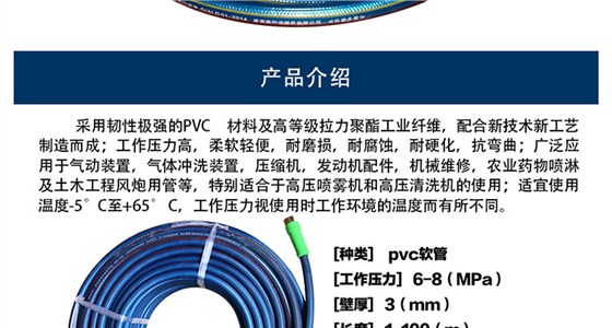 韩尚喷药管-详情_03