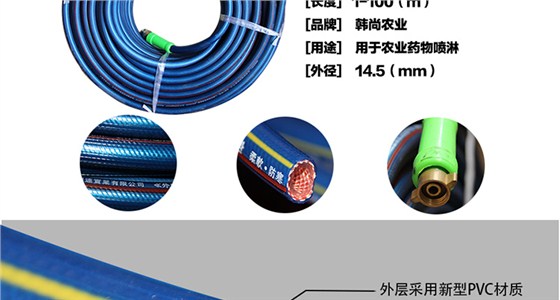 韩尚喷药管-详情_04