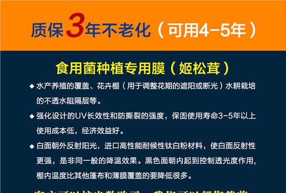 加拿大赛瑞斯进口黑白膜详情_04