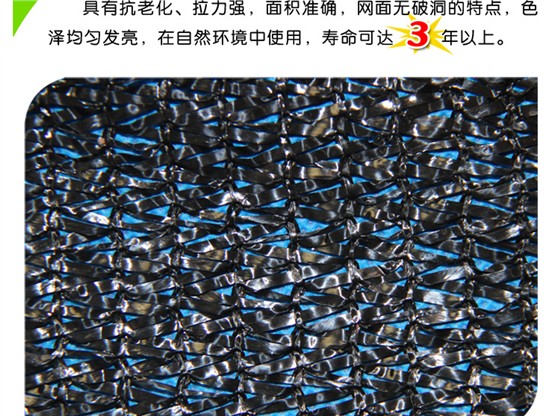 绿地牌三针遮阳网详情_02