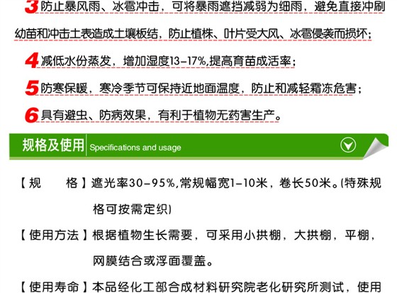 绿地牌三针遮阳网详情_08