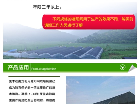 绿地牌三针遮阳网详情_09