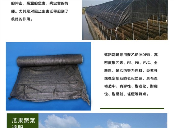 绿地牌三针遮阳网详情_10