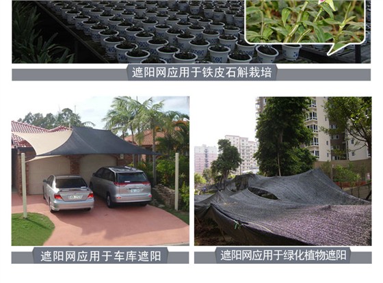 绿地牌三针遮阳网详情_14