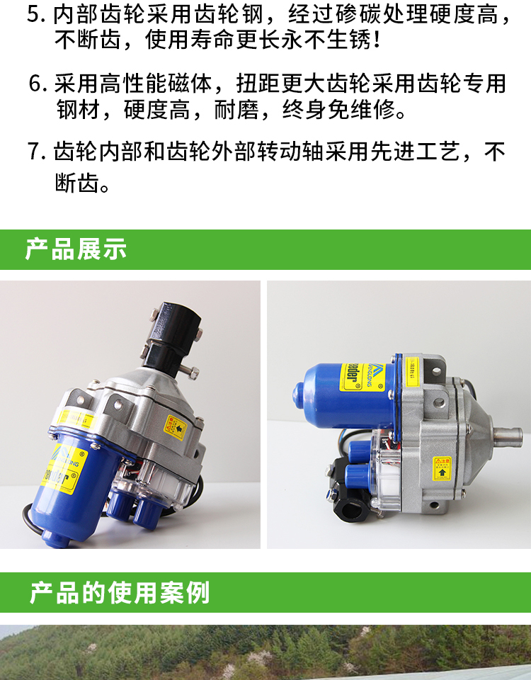 电动卷膜器_02