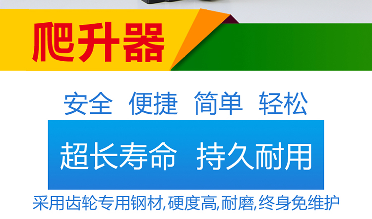 爬升器_02