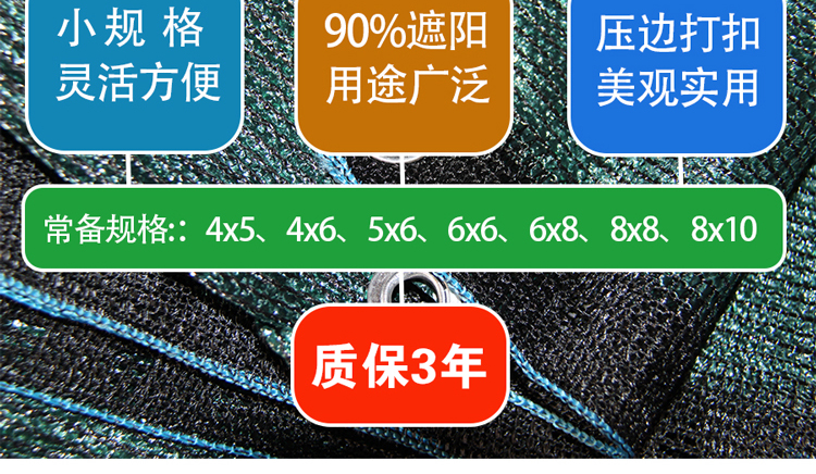 绿色遮阳网-750_02