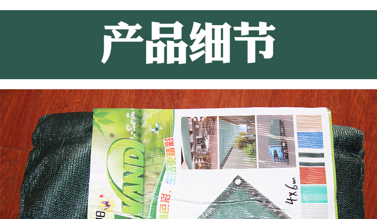绿色遮阳网-750_03