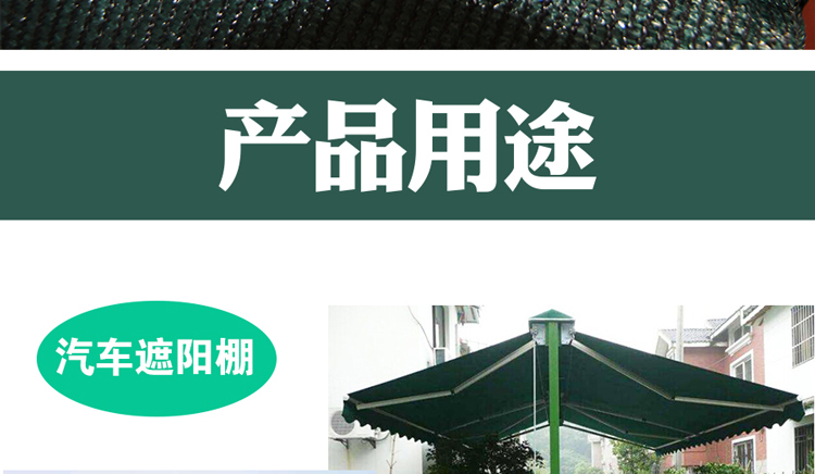 绿色遮阳网-750_08