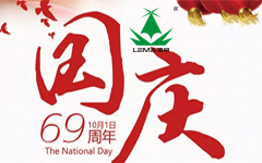 盛世华诞，举国欢庆！雷马塑料恭祝您国庆节快乐！