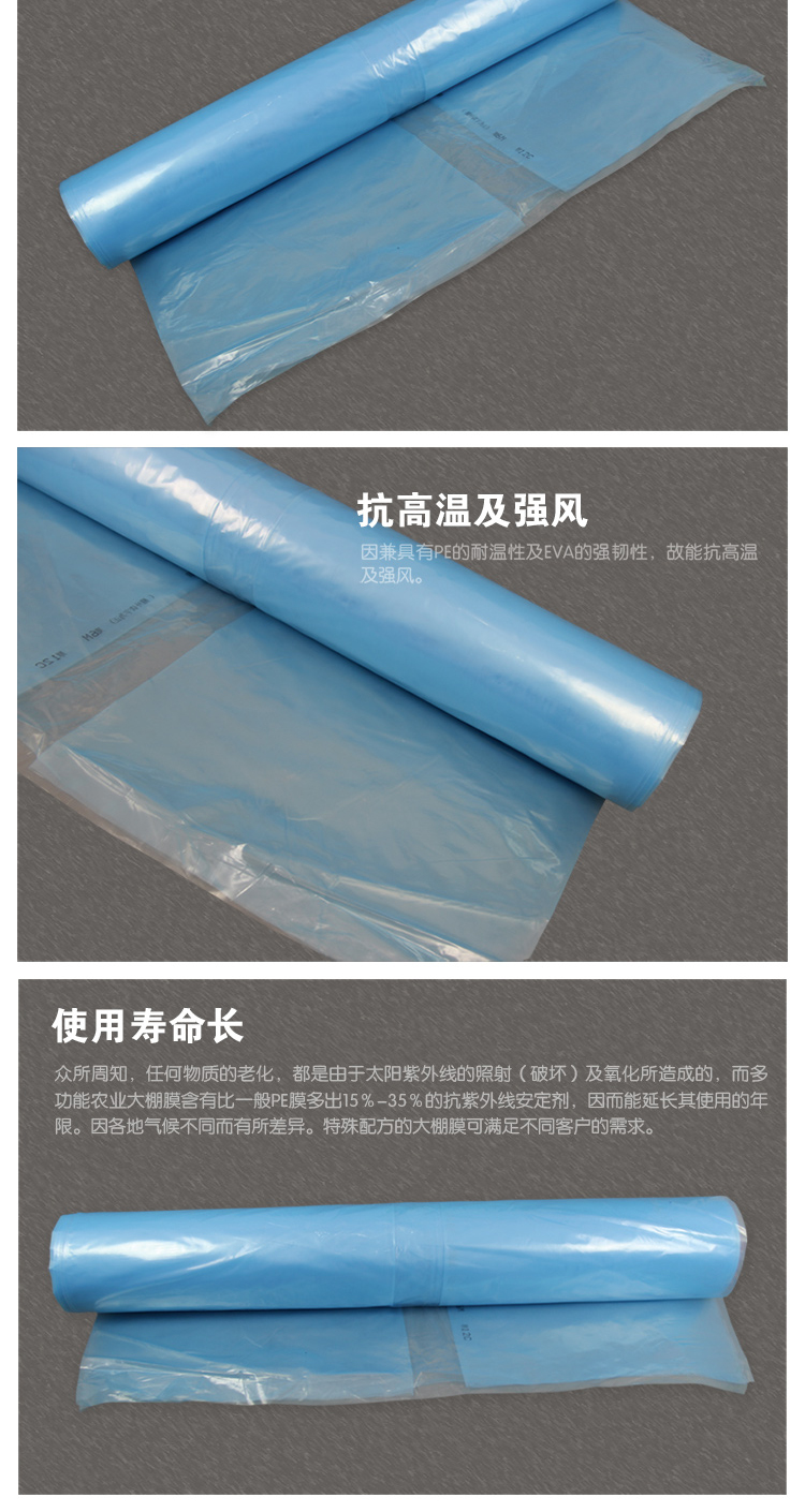 70.美林牌聚乙烯长寿膜 详_05