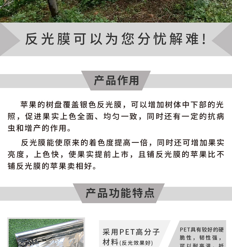 反光膜详情页_03
