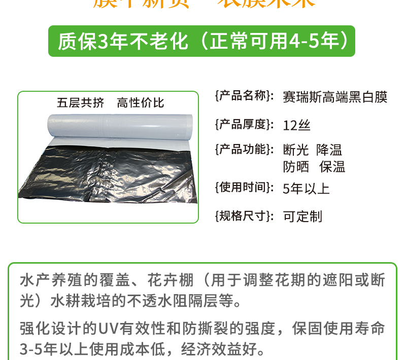 58.赛瑞斯黑白膜_02