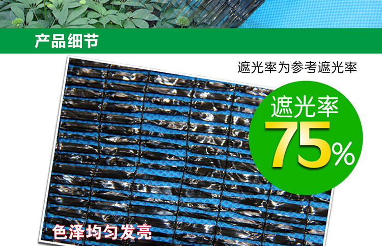 黑象牌平织遮阳网详_02