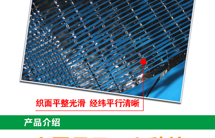 黑象牌平织遮阳网详_04