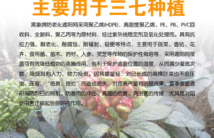 黑象牌平织遮阳网详_05