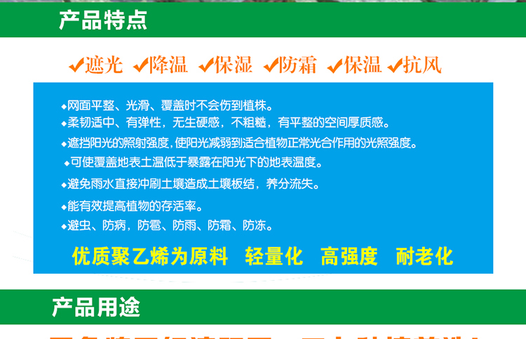 黑象牌平织遮阳网详_06